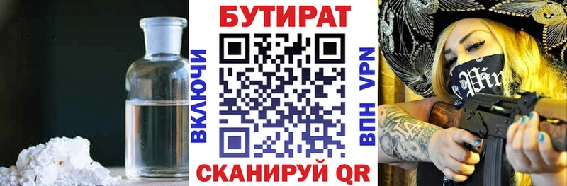 сайты даркнета состав  Зима  Бутират GHB 