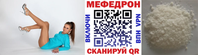 Мефедрон мяу мяу  Зима 